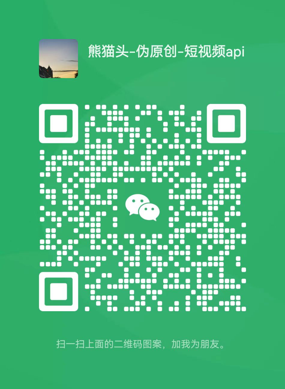 微信二维码